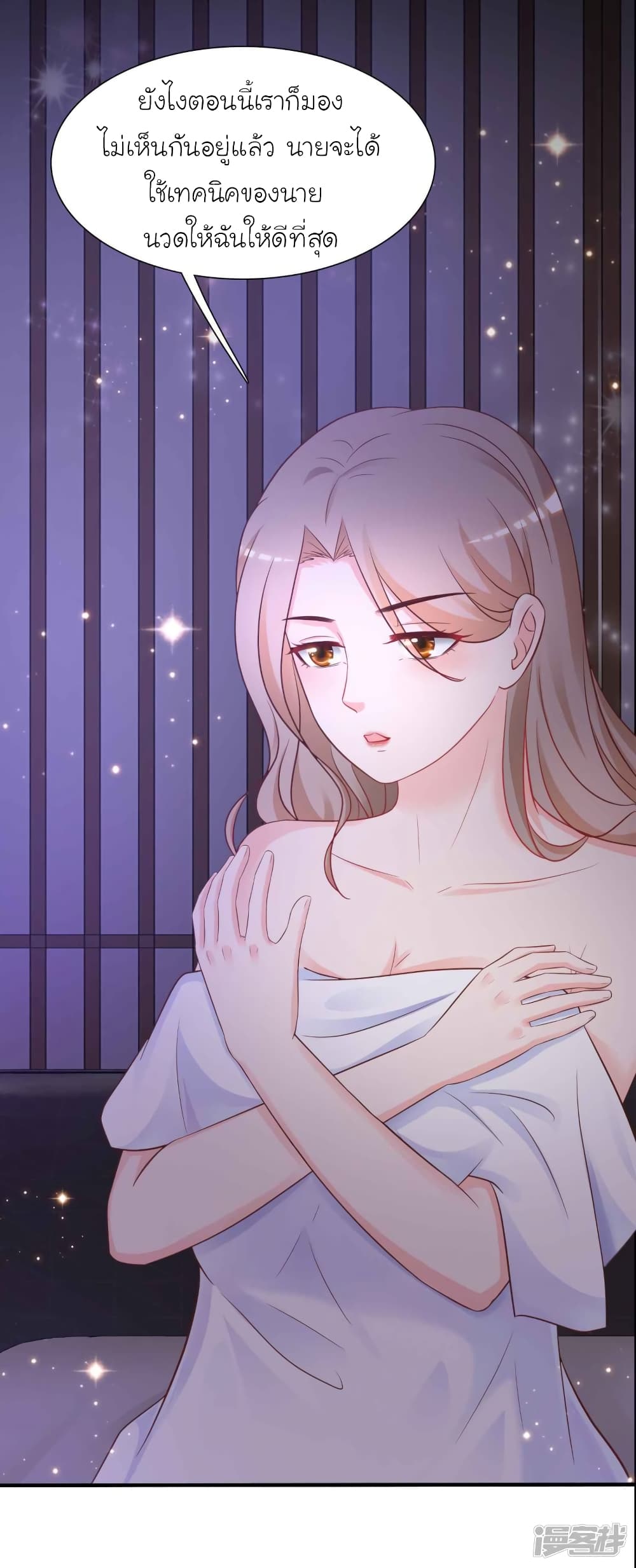 The Strongest Peach Blossom ราชาดอกไม้อมตะ page 18