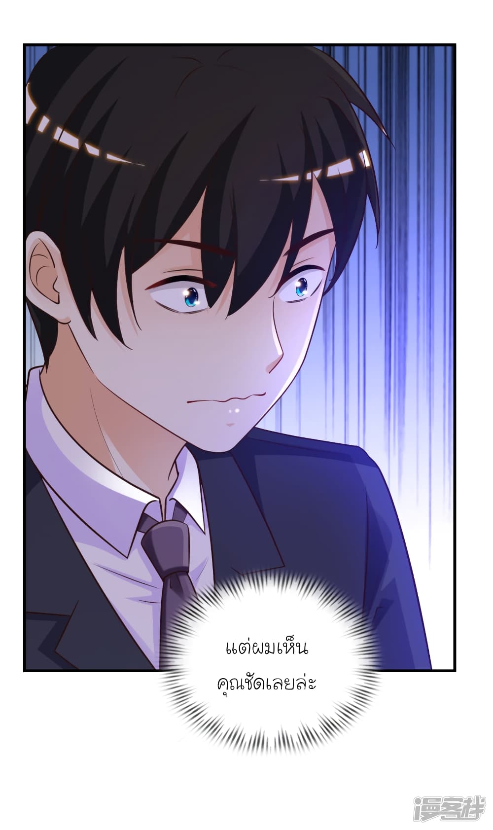 The Strongest Peach Blossom ราชาดอกไม้อมตะ page 19