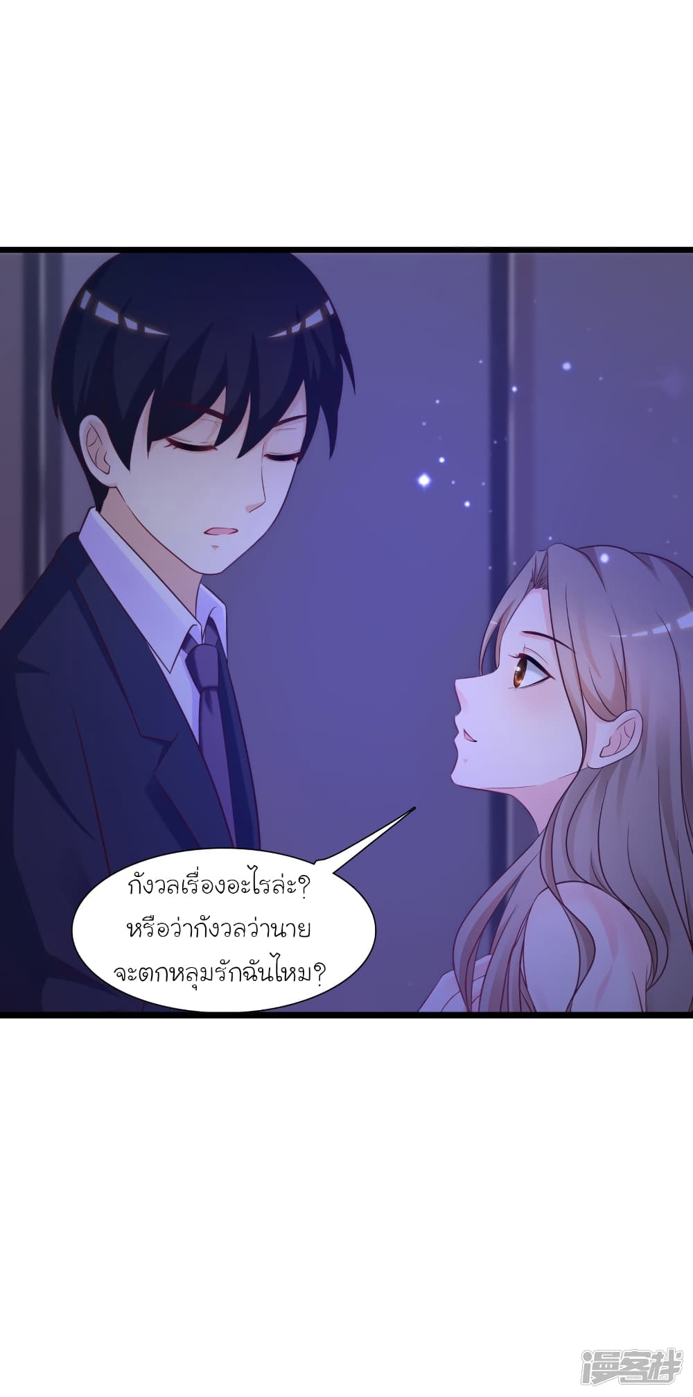 The Strongest Peach Blossom ราชาดอกไม้อมตะ page 21