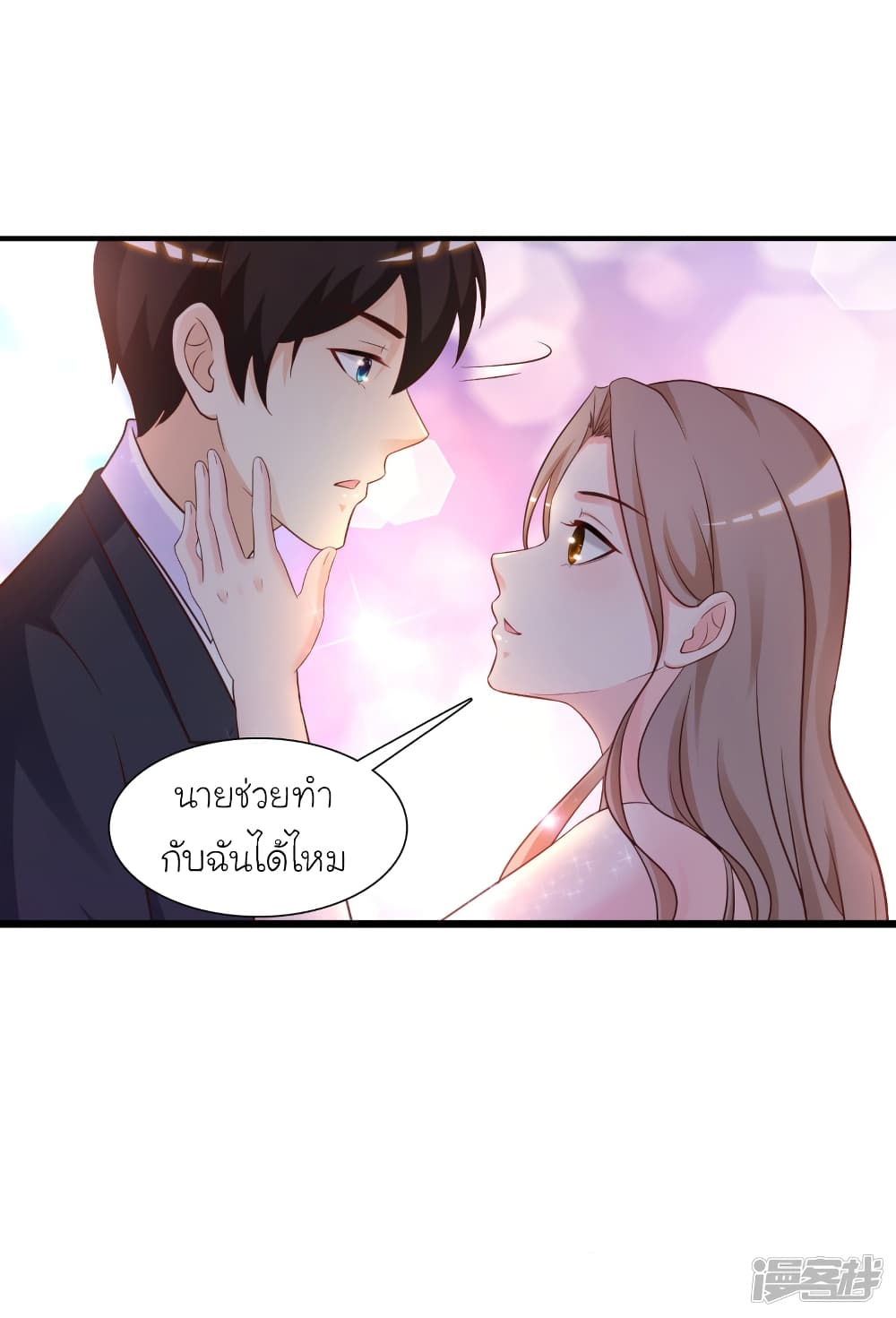 The Strongest Peach Blossom ราชาดอกไม้อมตะ page 22