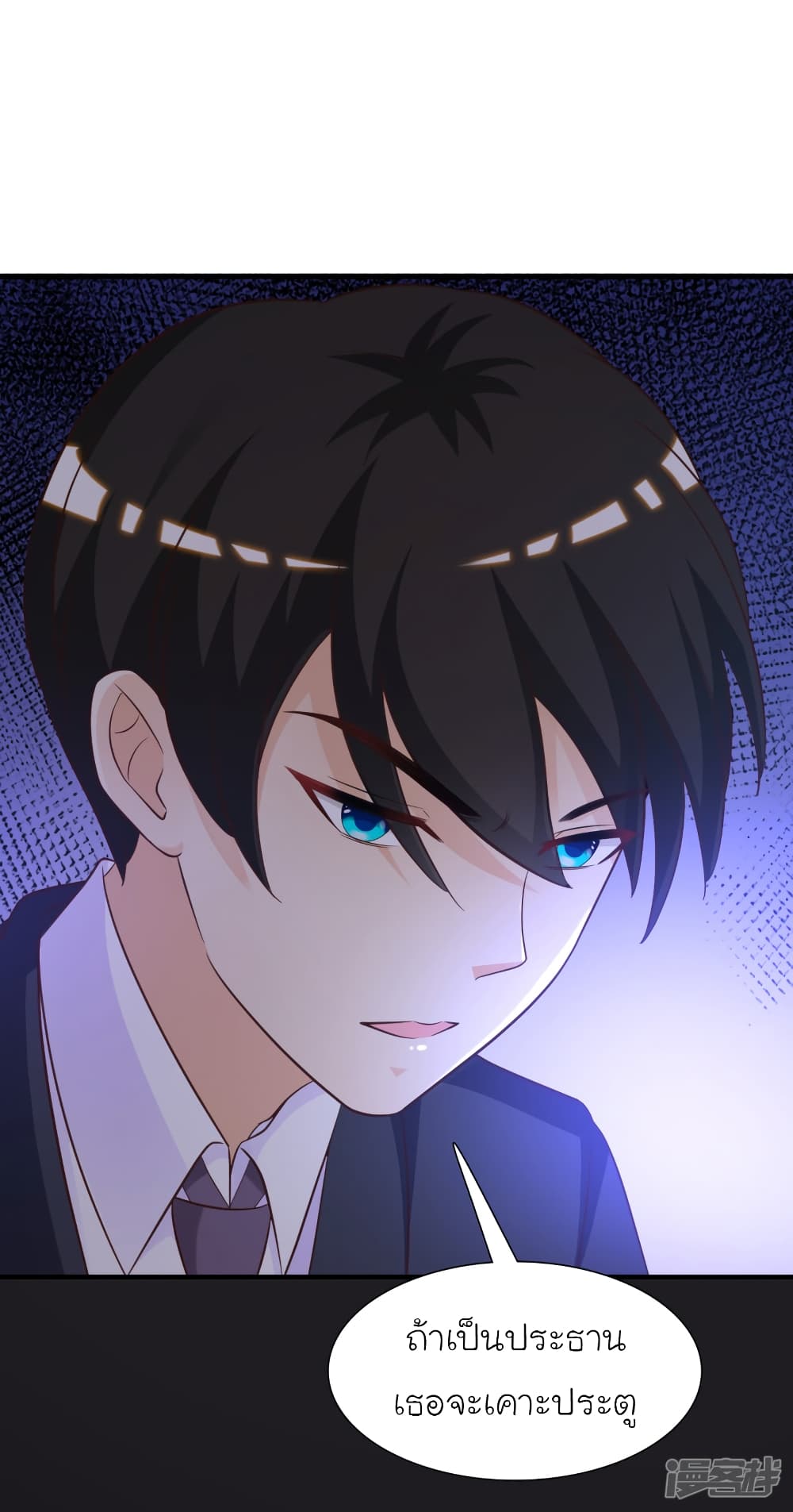 The Strongest Peach Blossom ราชาดอกไม้อมตะ page 28