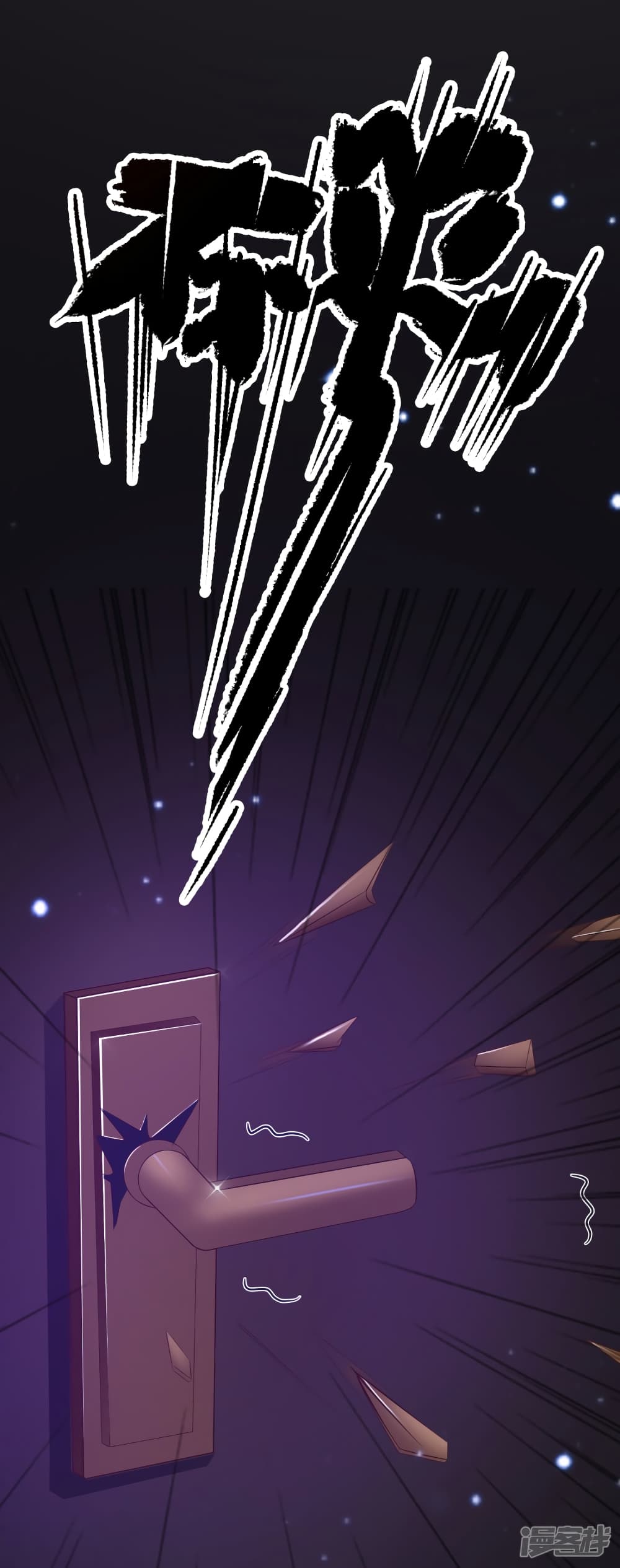 The Strongest Peach Blossom ราชาดอกไม้อมตะ page 29
