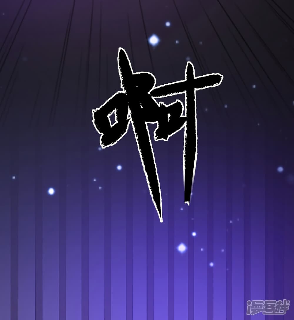 The Strongest Peach Blossom ราชาดอกไม้อมตะ page 30