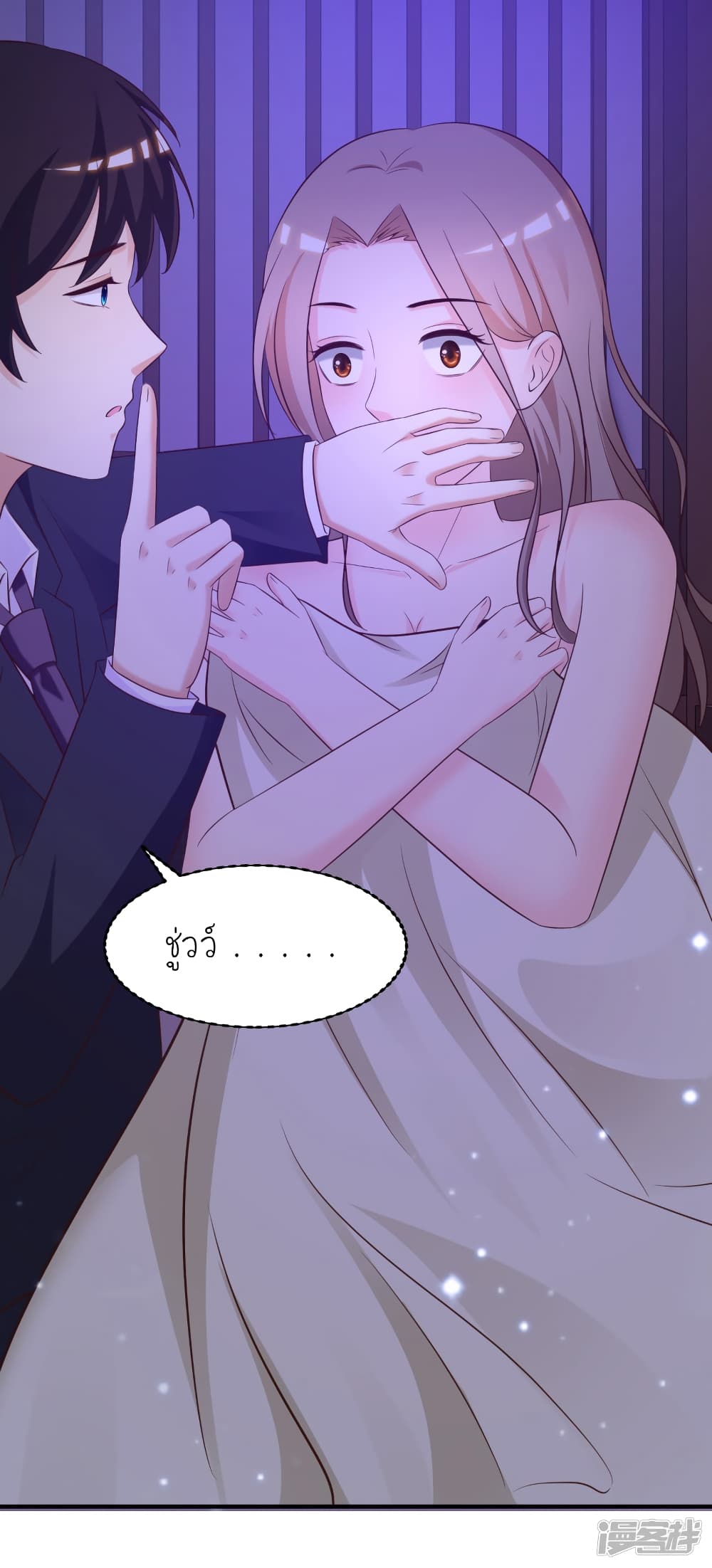 The Strongest Peach Blossom ราชาดอกไม้อมตะ page 31