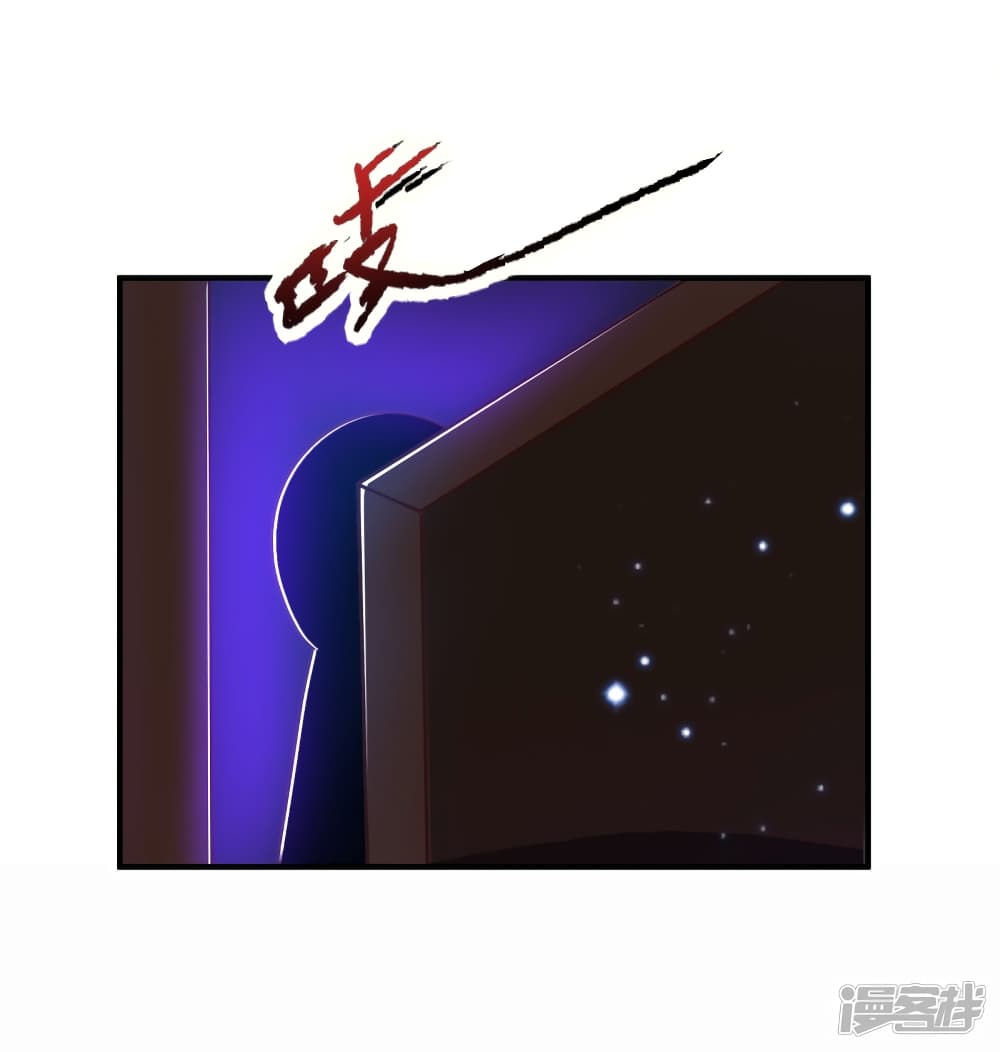 The Strongest Peach Blossom ราชาดอกไม้อมตะ page 32