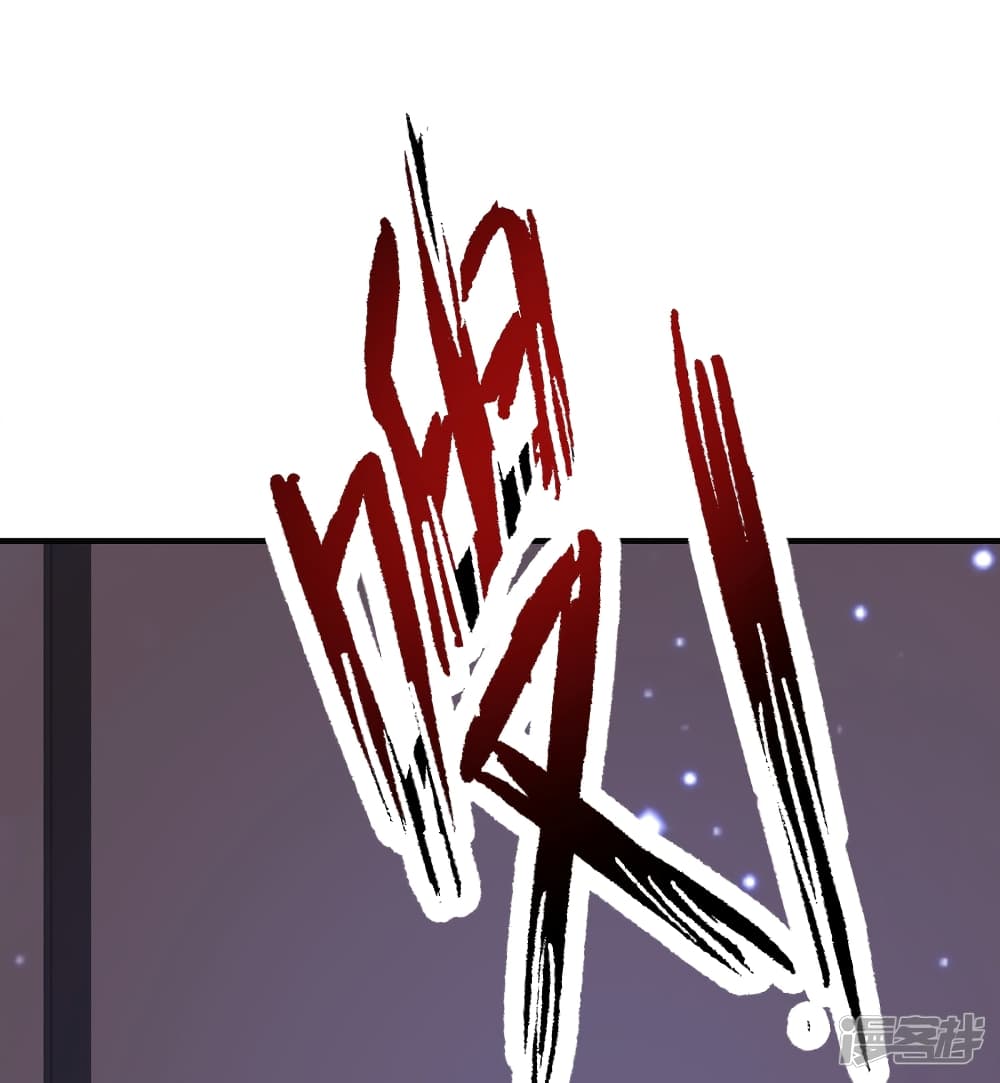 The Strongest Peach Blossom ราชาดอกไม้อมตะ page 5