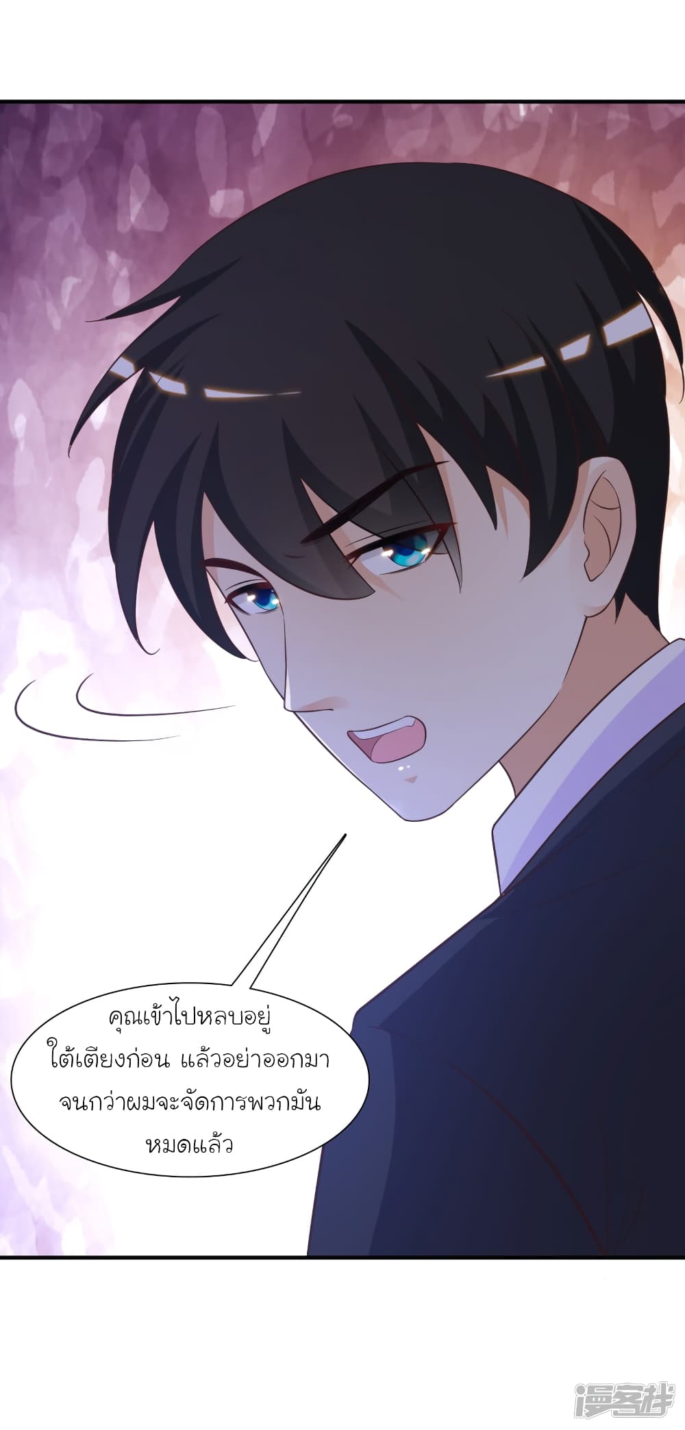 The Strongest Peach Blossom ราชาดอกไม้อมตะ page 9