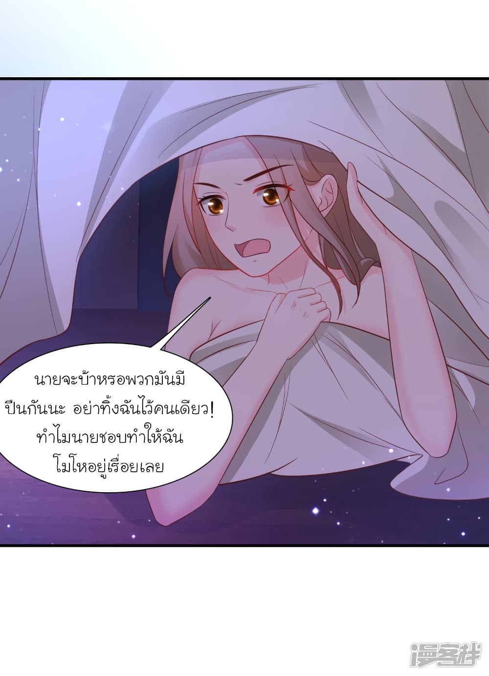 The Strongest Peach Blossom ราชาดอกไม้อมตะ page 10