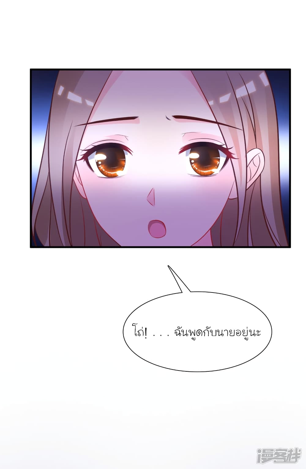 The Strongest Peach Blossom ราชาดอกไม้อมตะ page 11