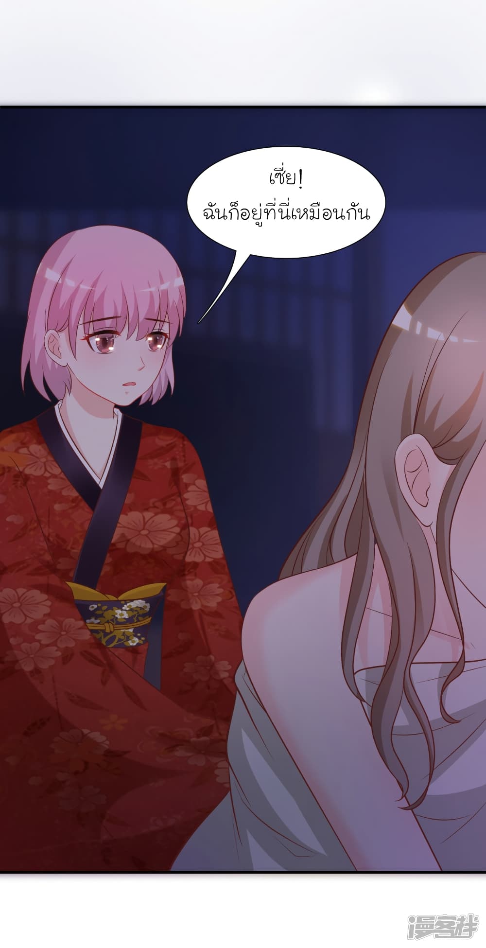 The Strongest Peach Blossom ราชาดอกไม้อมตะ page 12