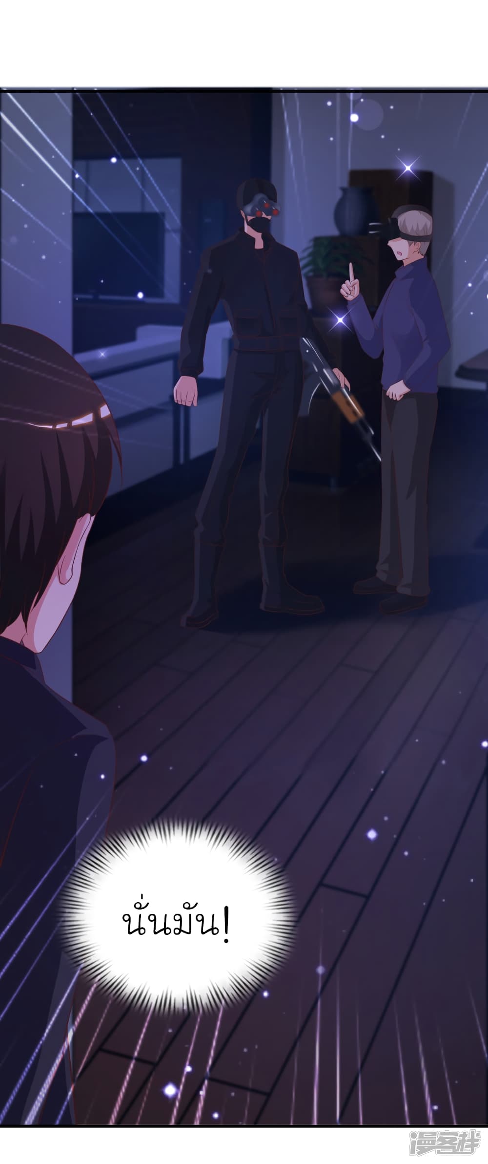 The Strongest Peach Blossom ราชาดอกไม้อมตะ page 14