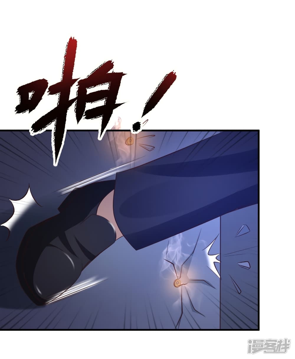 The Strongest Peach Blossom ราชาดอกไม้อมตะ page 17