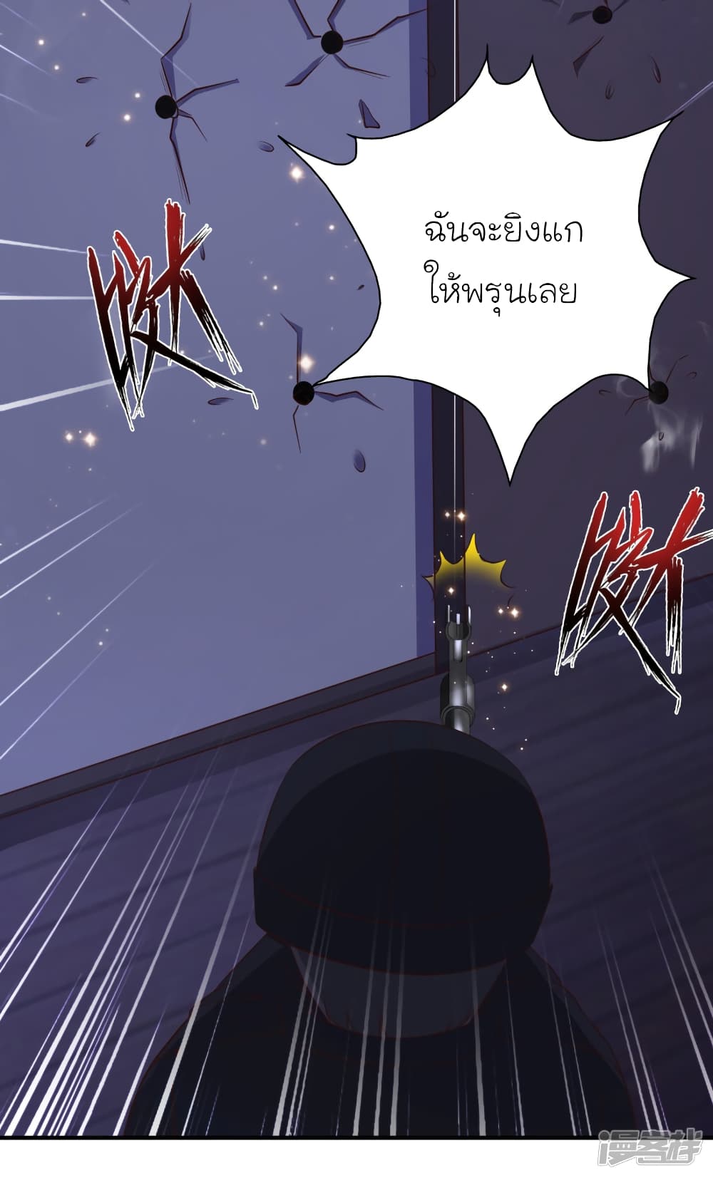The Strongest Peach Blossom ราชาดอกไม้อมตะ page 21