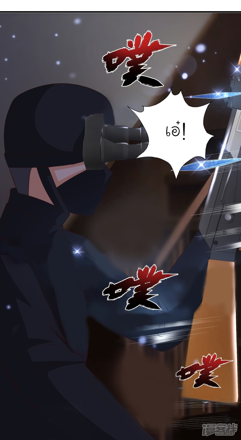 The Strongest Peach Blossom ราชาดอกไม้อมตะ page 23