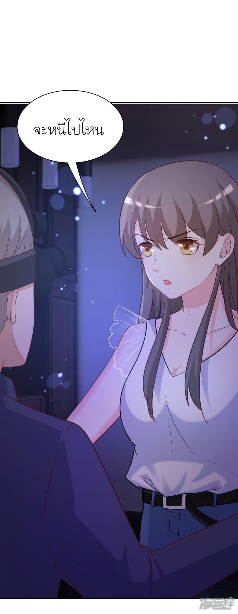 The Strongest Peach Blossom ราชาดอกไม้อมตะ page 27