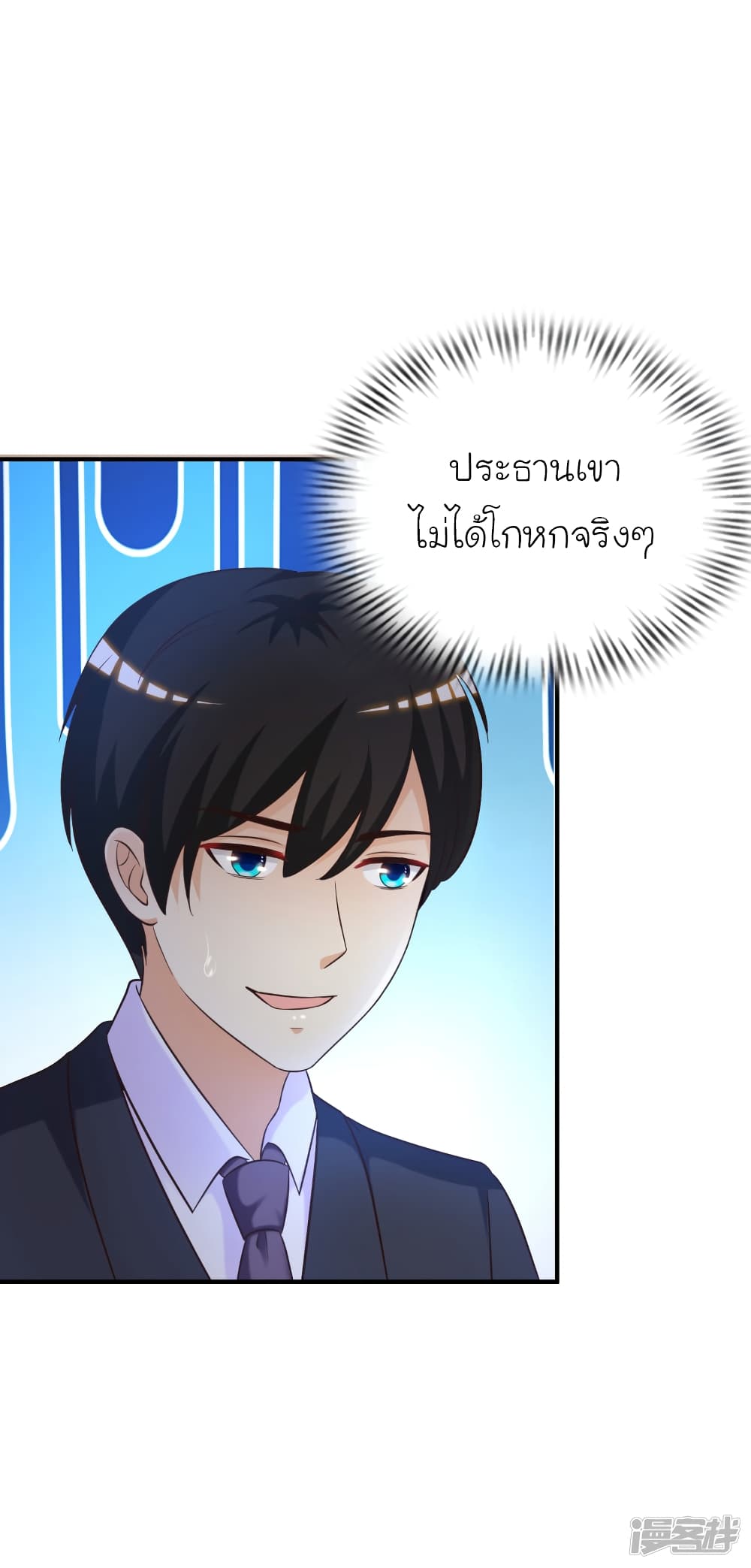 The Strongest Peach Blossom ราชาดอกไม้อมตะ page 34