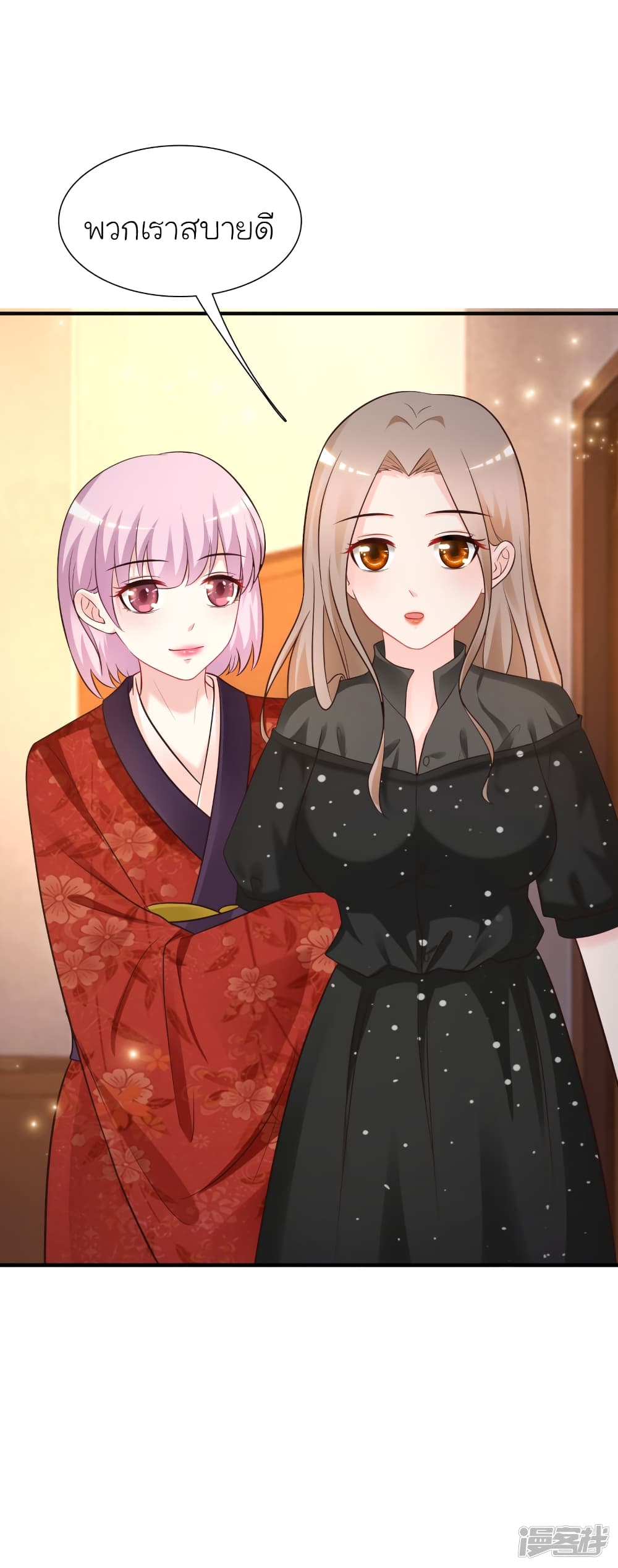 The Strongest Peach Blossom ราชาดอกไม้อมตะ page 35