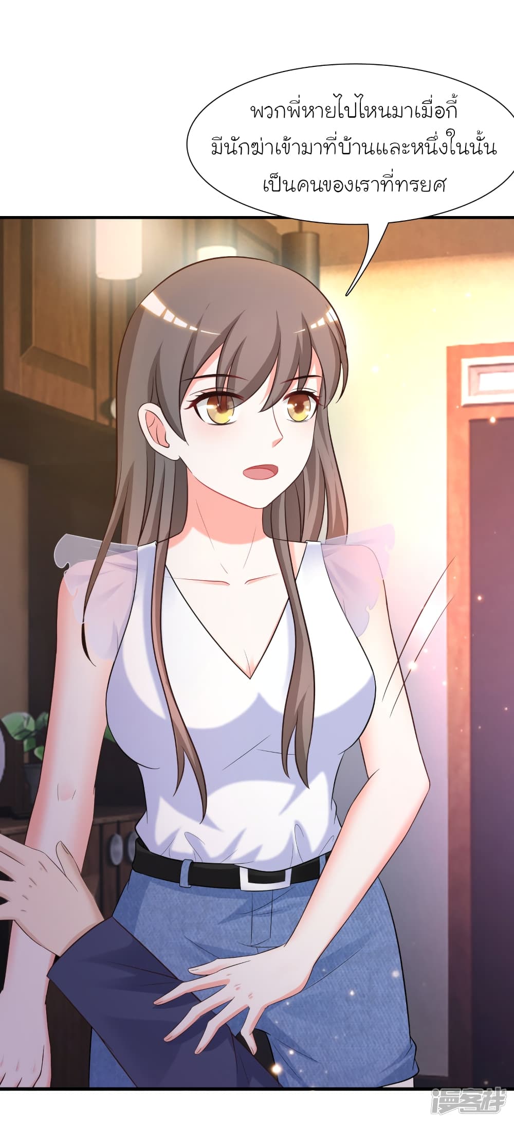 The Strongest Peach Blossom ราชาดอกไม้อมตะ page 36