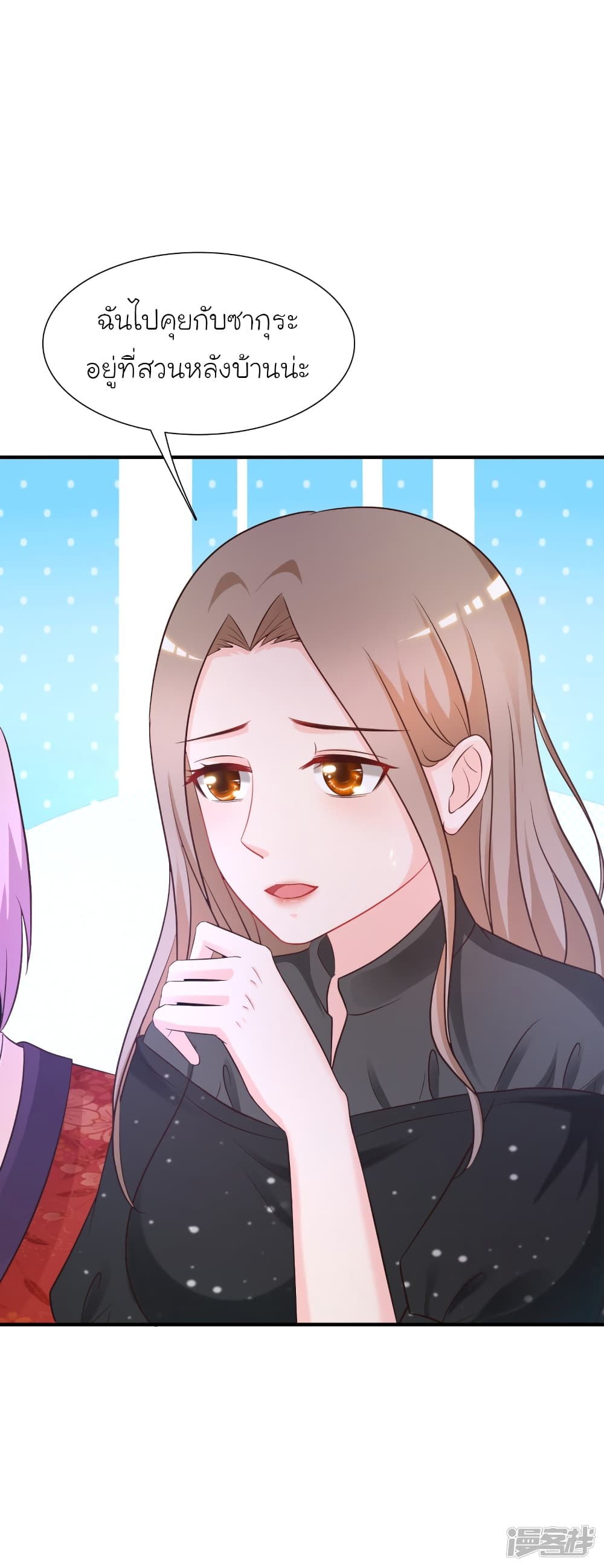 The Strongest Peach Blossom ราชาดอกไม้อมตะ page 37