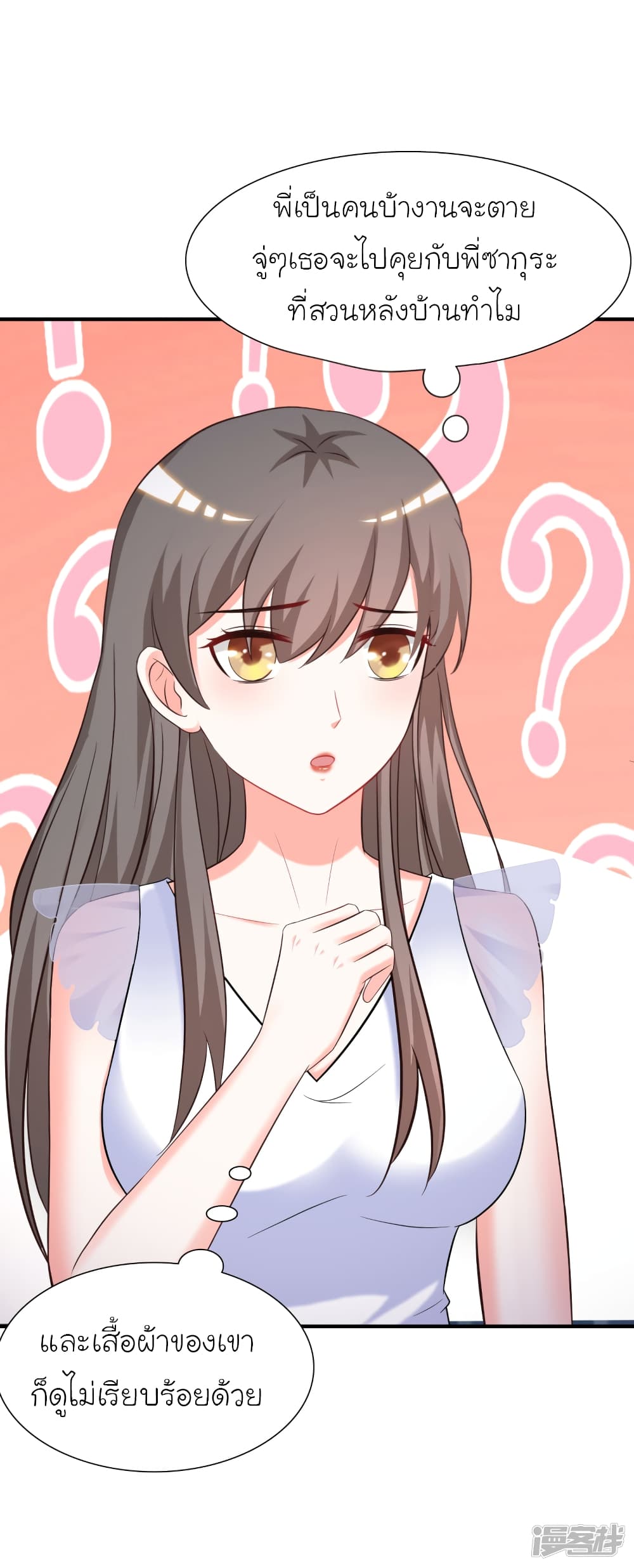 The Strongest Peach Blossom ราชาดอกไม้อมตะ page 38