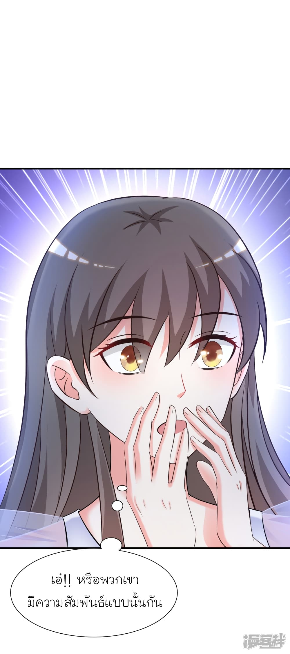 The Strongest Peach Blossom ราชาดอกไม้อมตะ page 39
