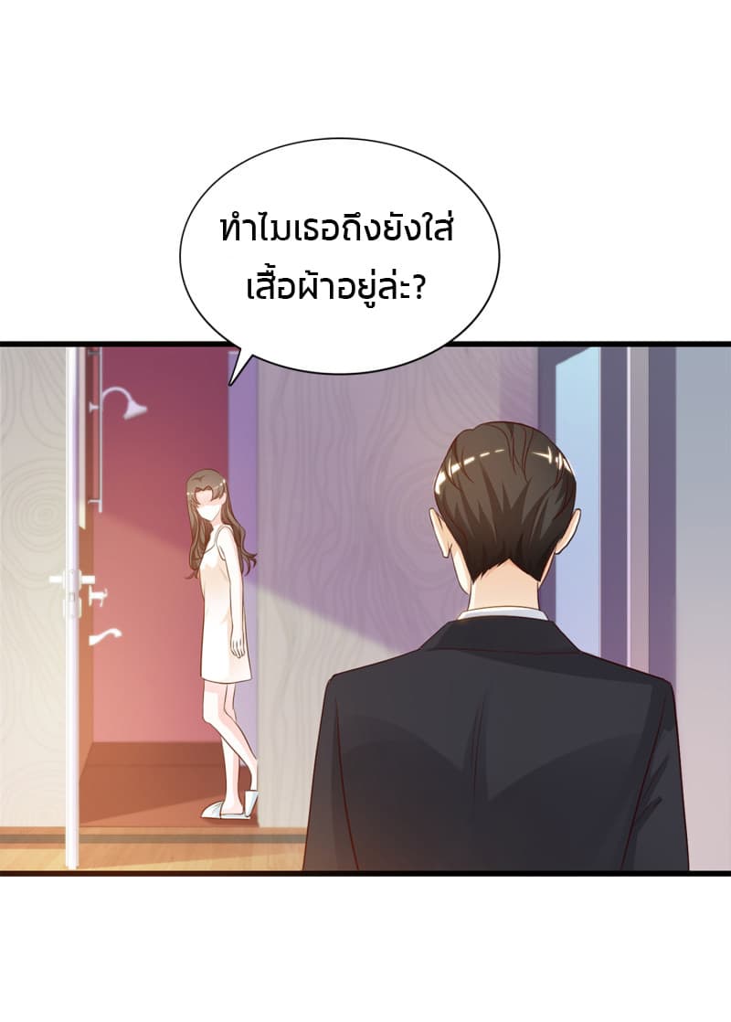 The Strongest Peach Blossom ราชาดอกไม้อมตะ page 7
