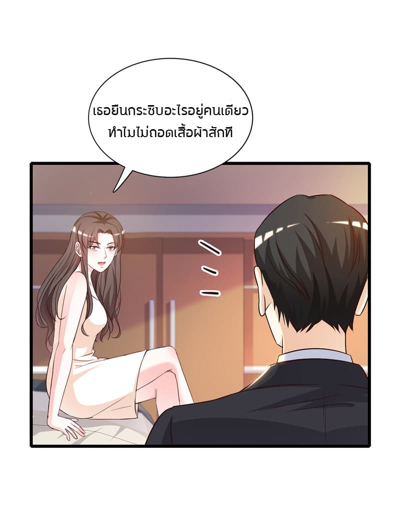The Strongest Peach Blossom ราชาดอกไม้อมตะ page 10