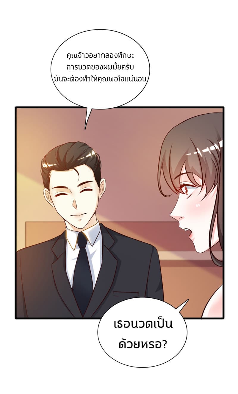 The Strongest Peach Blossom ราชาดอกไม้อมตะ page 11