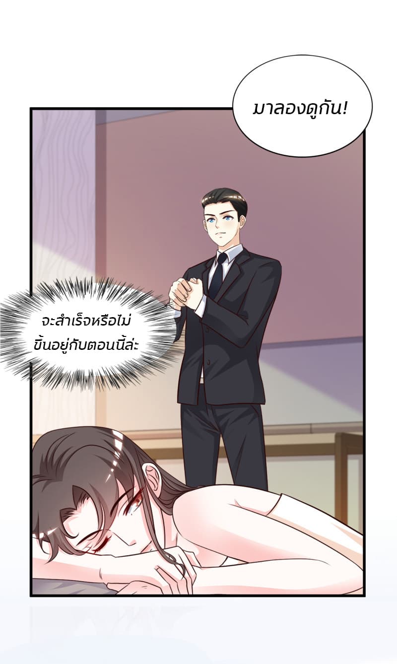 The Strongest Peach Blossom ราชาดอกไม้อมตะ page 13
