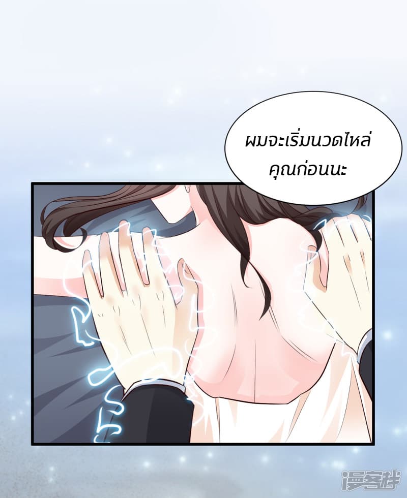 The Strongest Peach Blossom ราชาดอกไม้อมตะ page 14