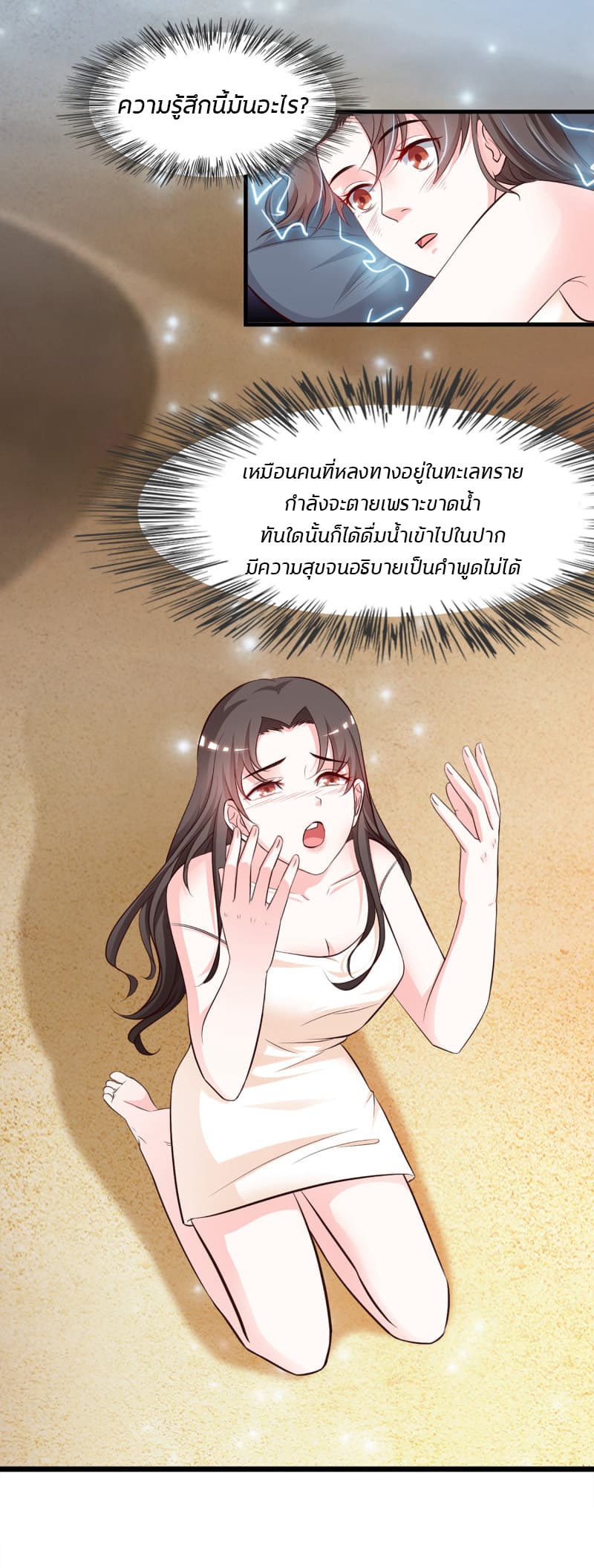 The Strongest Peach Blossom ราชาดอกไม้อมตะ page 15