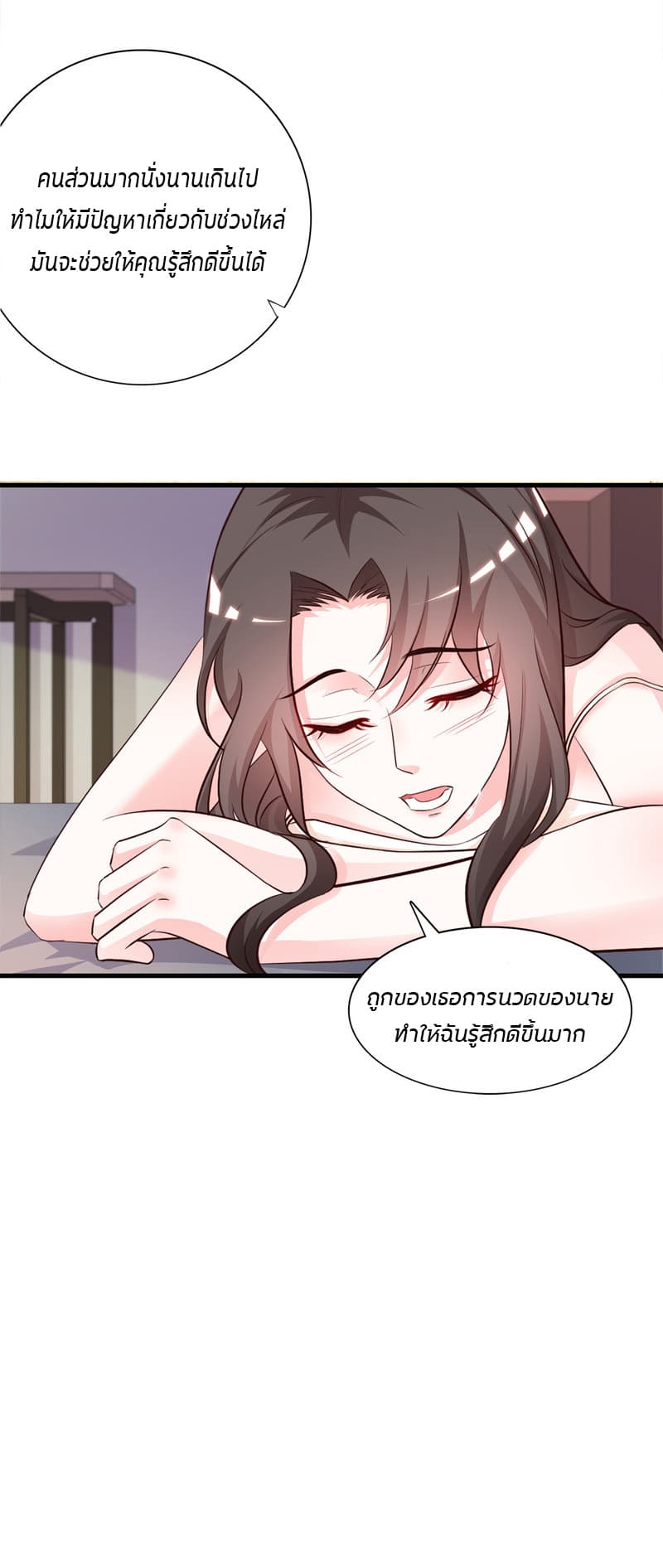 The Strongest Peach Blossom ราชาดอกไม้อมตะ page 16
