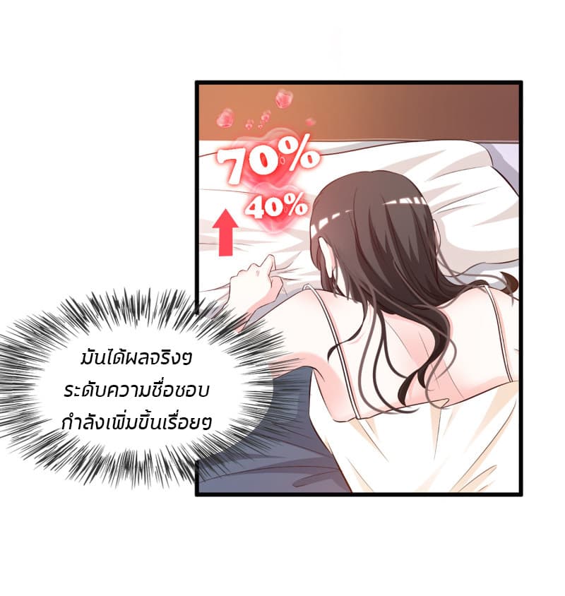 The Strongest Peach Blossom ราชาดอกไม้อมตะ page 17