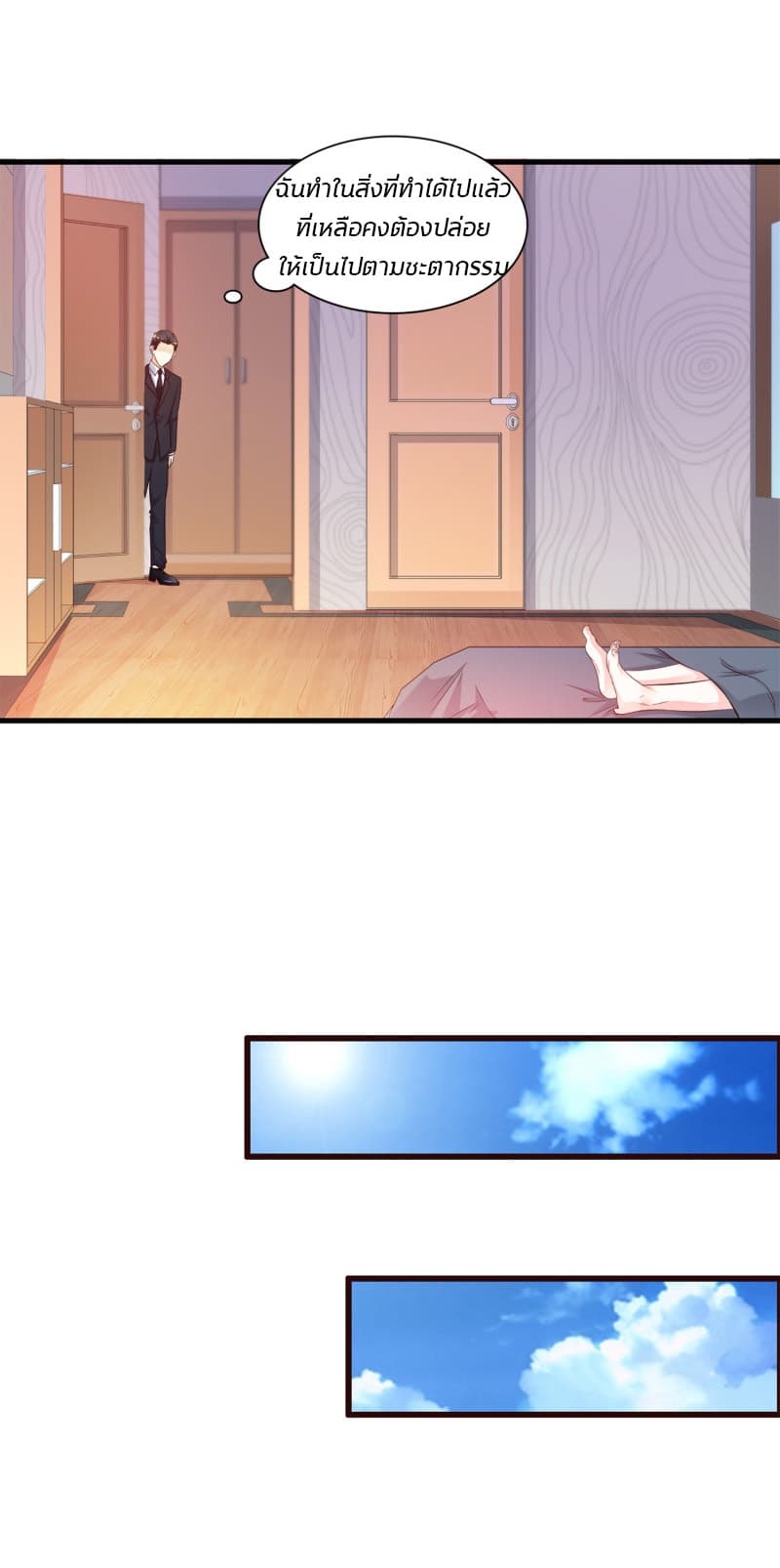 The Strongest Peach Blossom ราชาดอกไม้อมตะ page 21