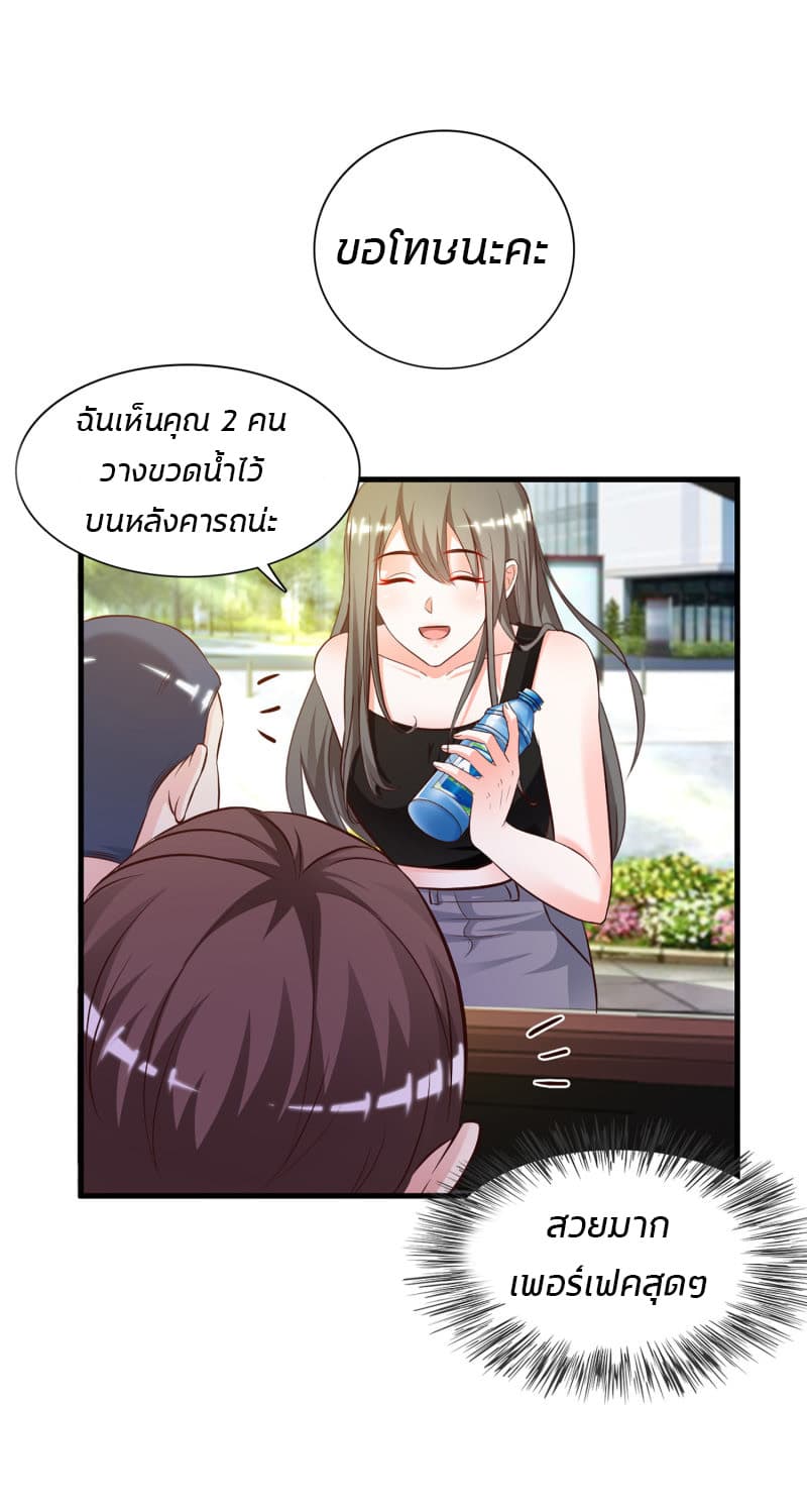 The Strongest Peach Blossom ราชาดอกไม้อมตะ page 23