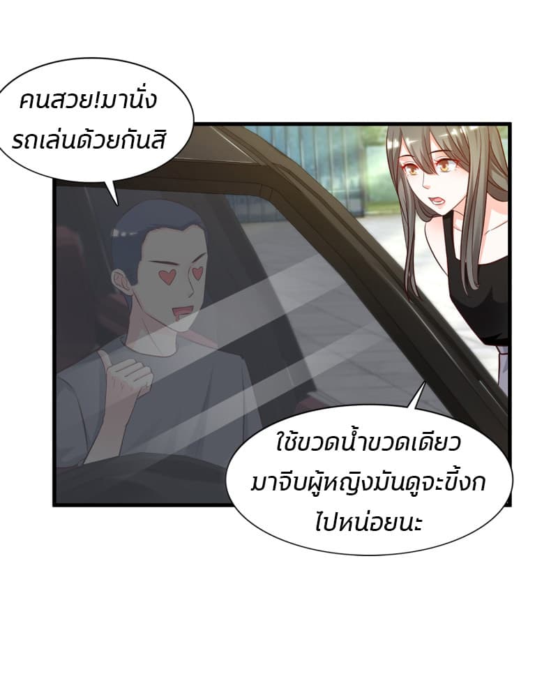 The Strongest Peach Blossom ราชาดอกไม้อมตะ page 24