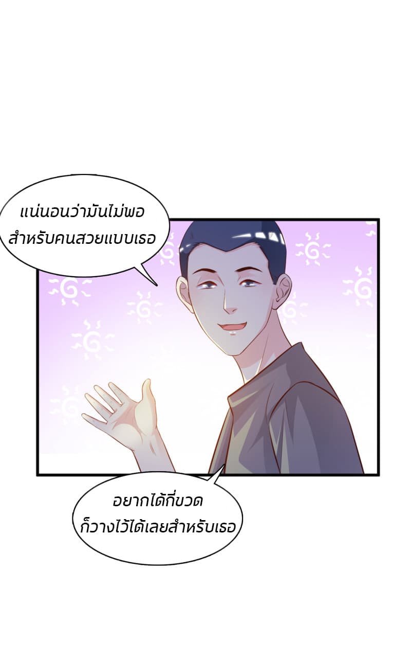 The Strongest Peach Blossom ราชาดอกไม้อมตะ page 25