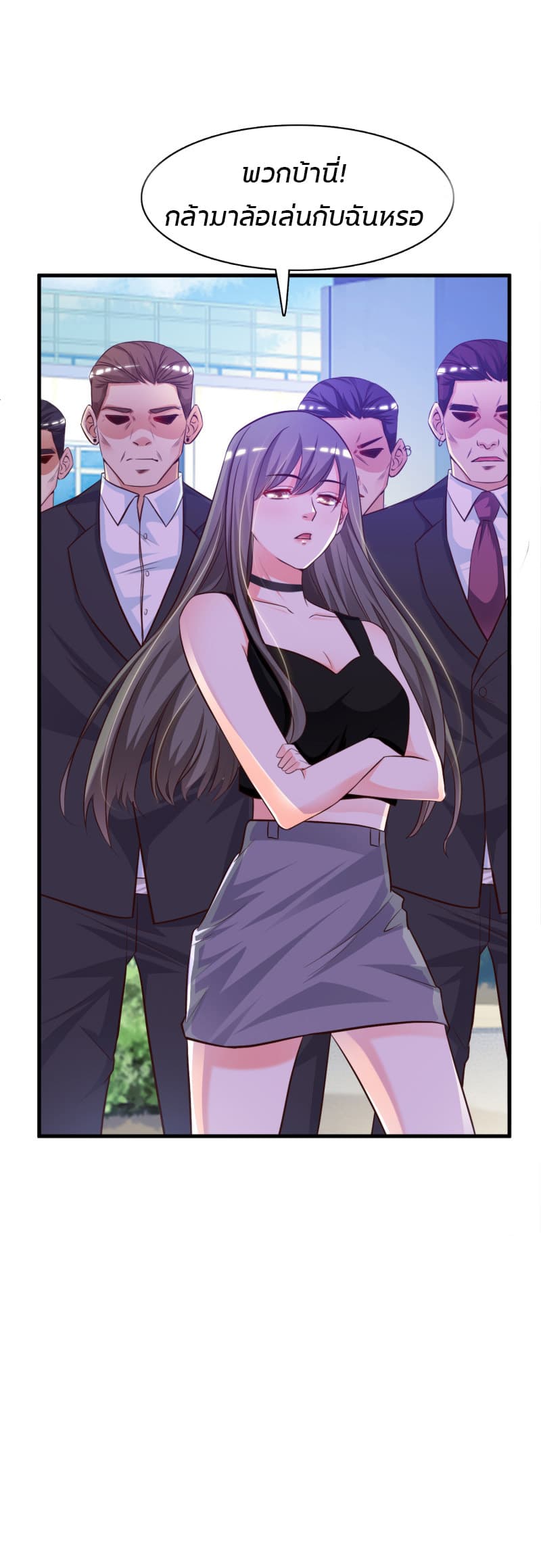 The Strongest Peach Blossom ราชาดอกไม้อมตะ page 29