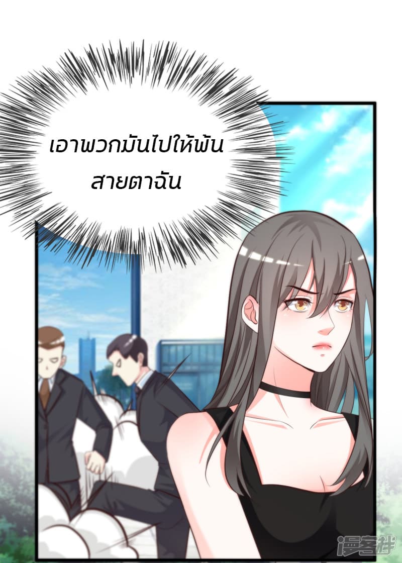The Strongest Peach Blossom ราชาดอกไม้อมตะ page 30