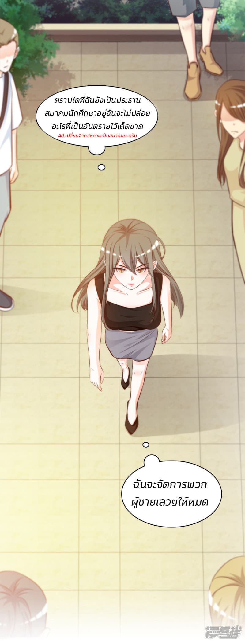 The Strongest Peach Blossom ราชาดอกไม้อมตะ page 31
