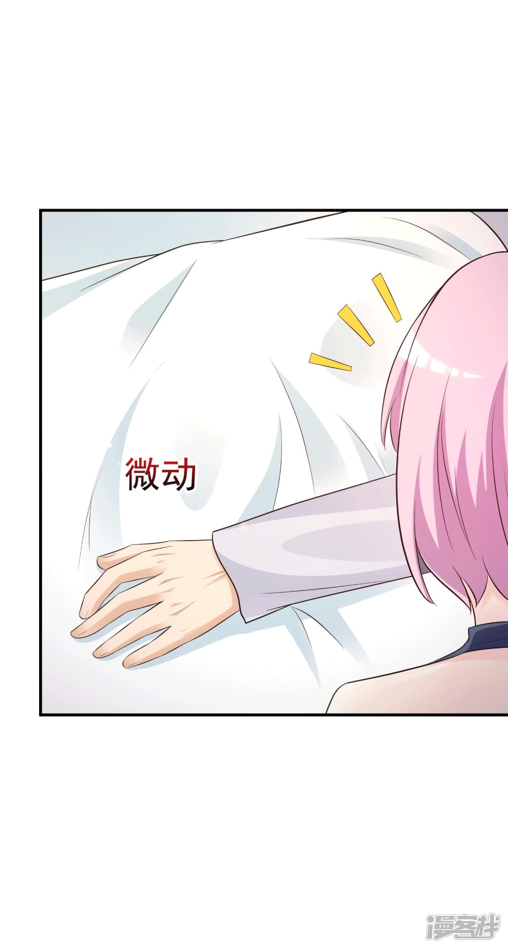 The Strongest Peach Blossom ราชาดอกไม้อมตะ page 4