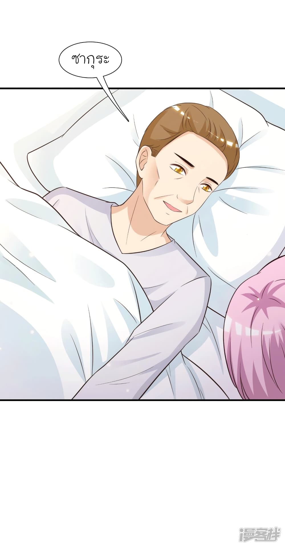 The Strongest Peach Blossom ราชาดอกไม้อมตะ page 6