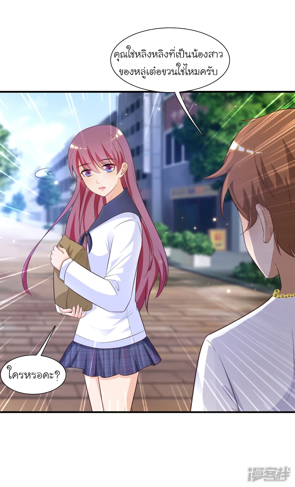 The Strongest Peach Blossom ราชาดอกไม้อมตะ page 2