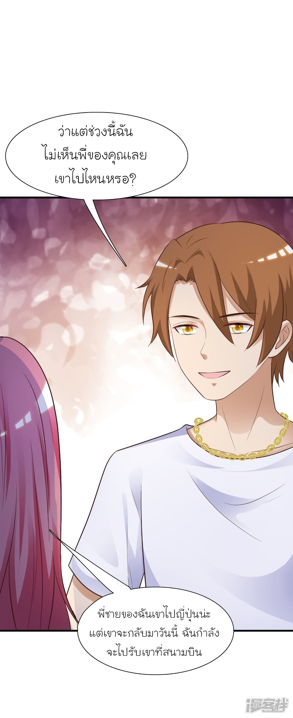 The Strongest Peach Blossom ราชาดอกไม้อมตะ page 4