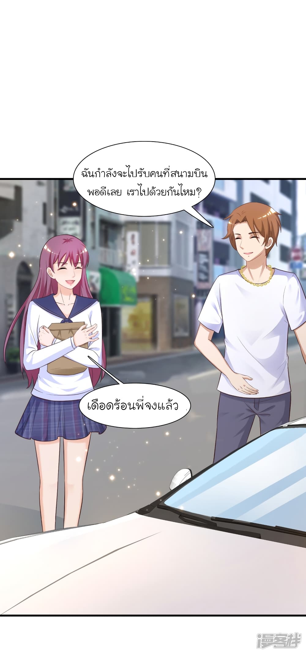 The Strongest Peach Blossom ราชาดอกไม้อมตะ page 5
