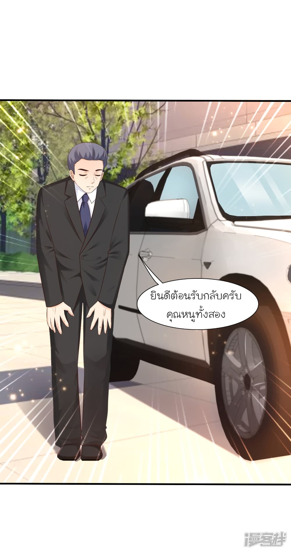The Strongest Peach Blossom ราชาดอกไม้อมตะ page 7