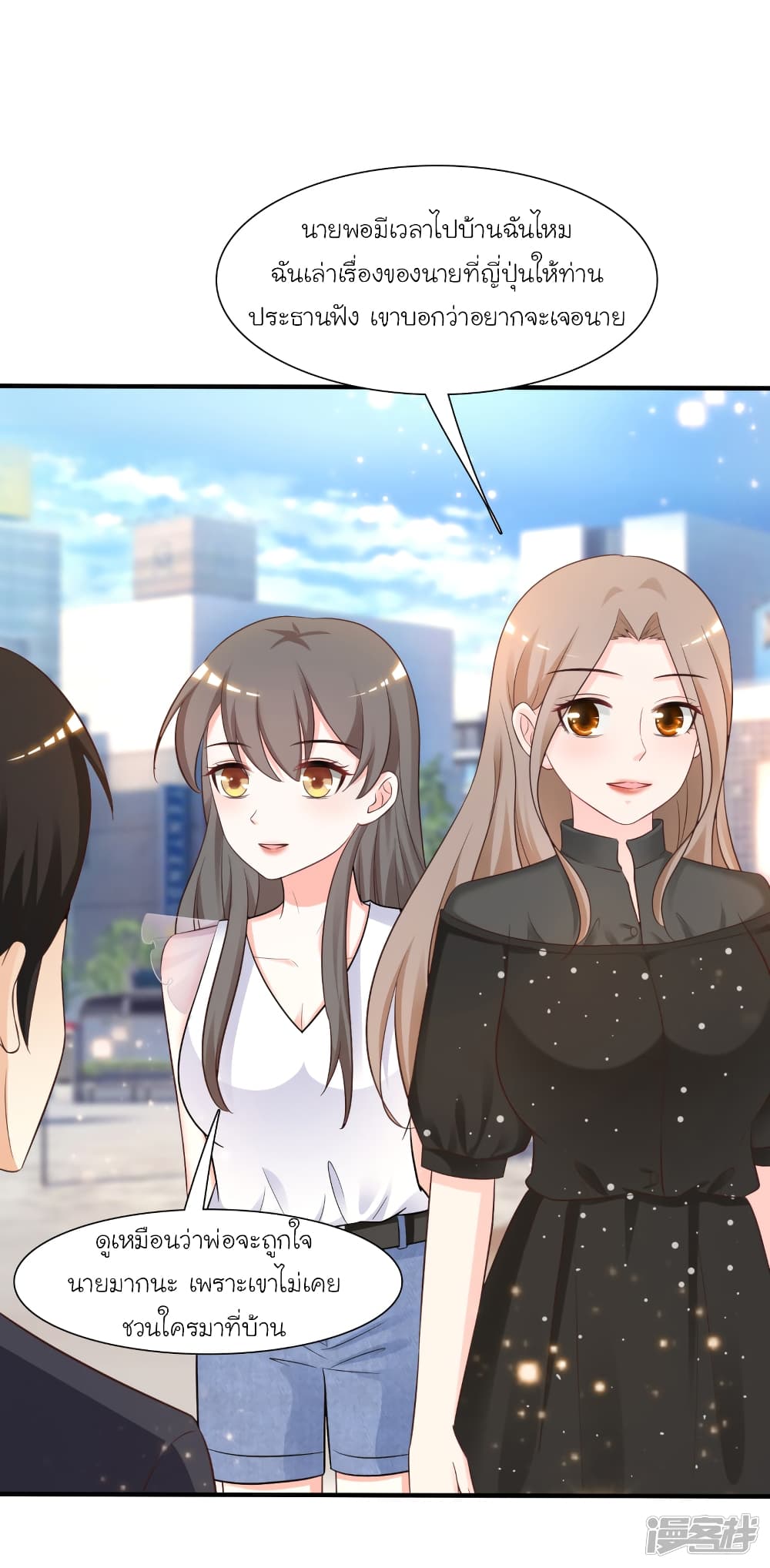 The Strongest Peach Blossom ราชาดอกไม้อมตะ page 8