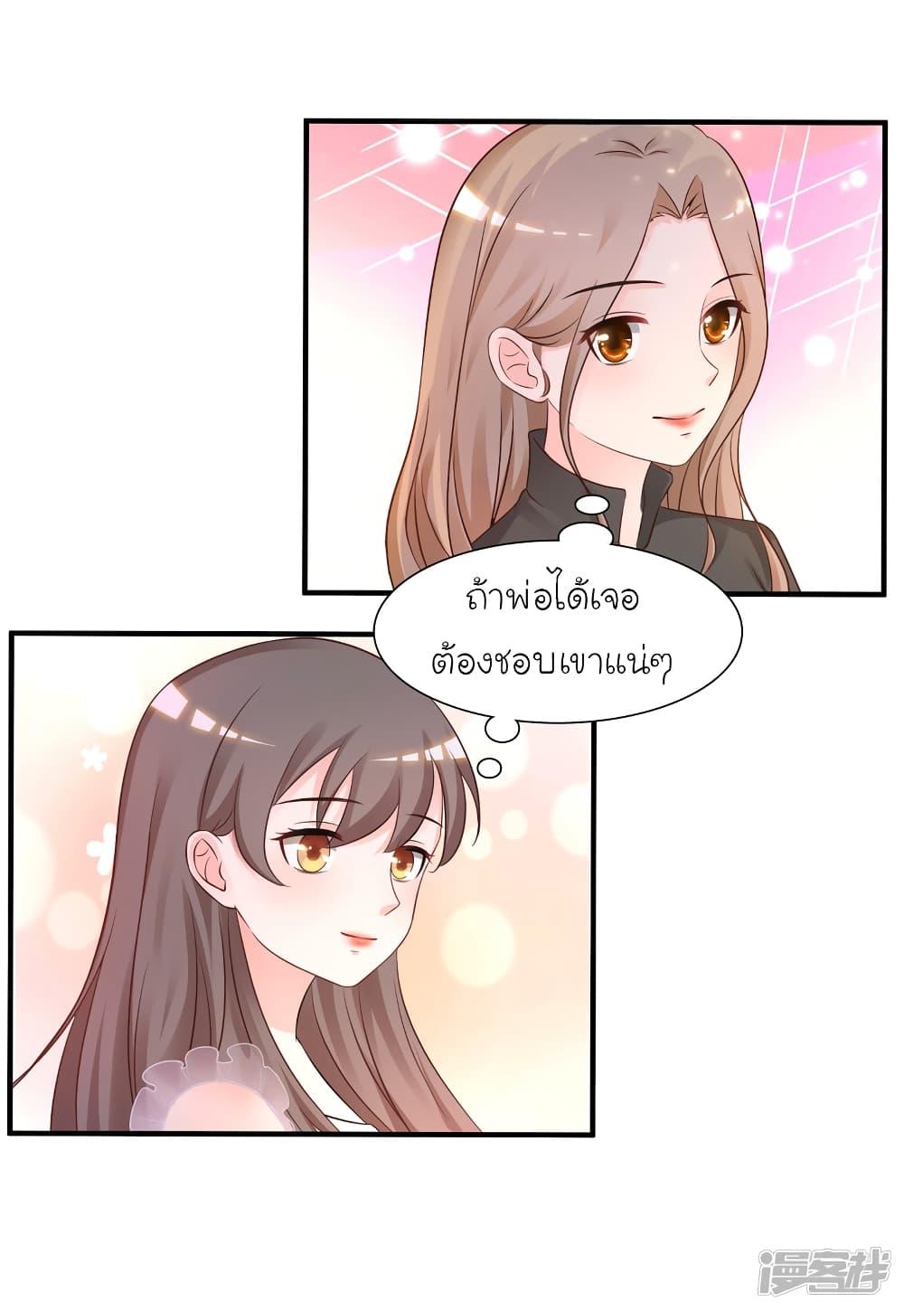 The Strongest Peach Blossom ราชาดอกไม้อมตะ page 9