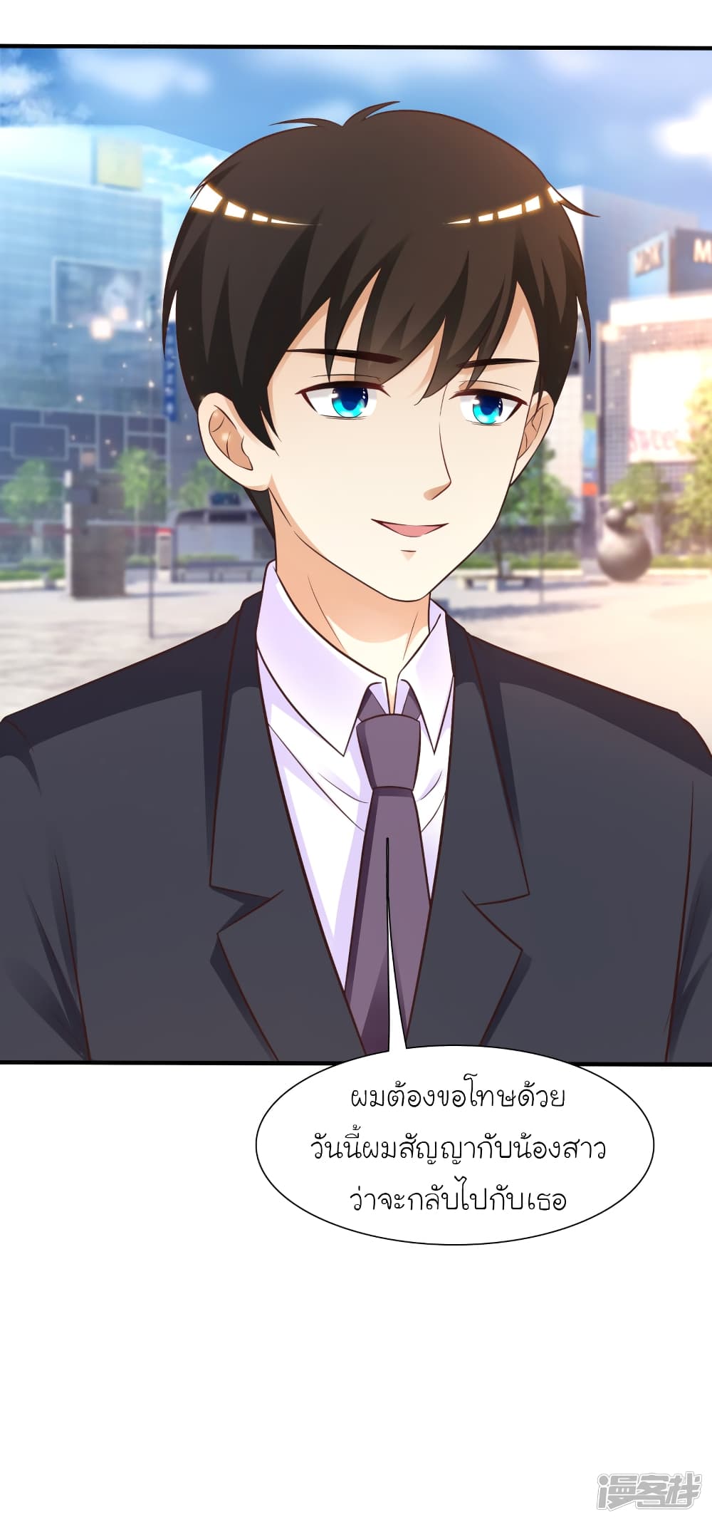The Strongest Peach Blossom ราชาดอกไม้อมตะ page 10