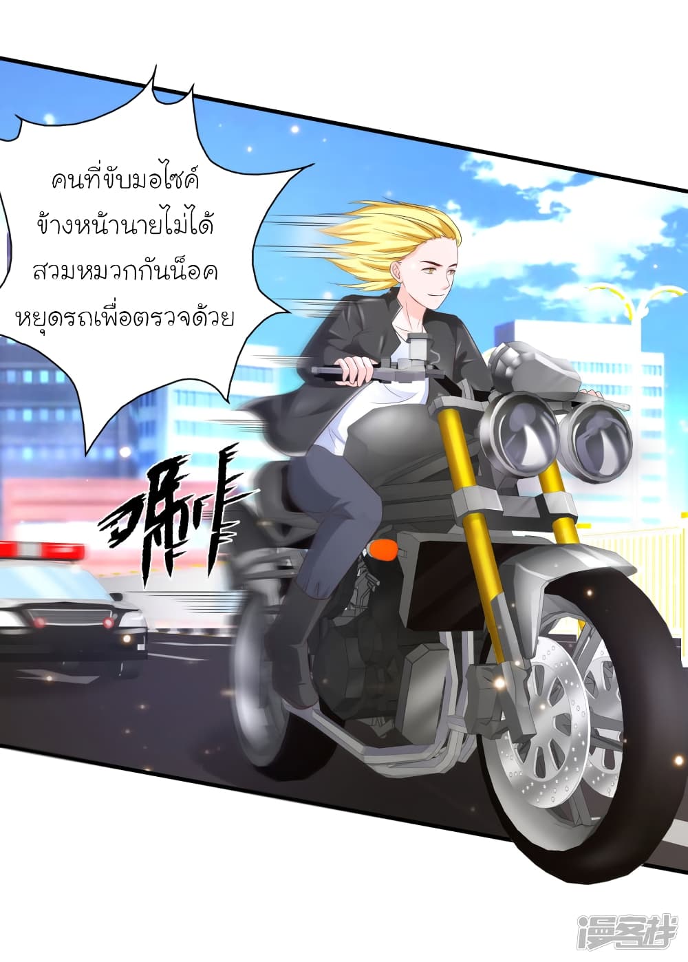 The Strongest Peach Blossom ราชาดอกไม้อมตะ page 2
